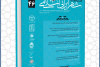 چهل و ششمین شماره از فصلنامه علمی مطالعات شهر ایرانی اسلامی منتشر شد