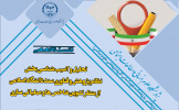 برگزاری نشست تخصصی با عنوان تحلیل و آسیب شناسی بخش نظام پژوهش و فناوری سند دانشگاه اسلامی