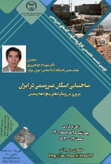 برگزاری نشست تخصصی ساختیابی اسکان غیررسمی در ایران