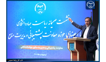 دغدغه‌مند امور همه اعضای جهاددانشگاهی هستم / لزوم تقویت و حمایت از هویت جهادی