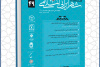 انتشارچهل هشتمین و چهل نهمین شماره از فصلنامه علمی مطالعات شهر ایرانی اسلامی