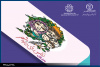 برگزاری نشست تخصصی (ارائه یافته های طرح بررسی نظرت شرکت کنندگان در کارگاه های باشگاه نفس های تازه شهر)