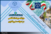 برگزاری سلسله نشست های جایگاه جهاد دانشگاهی در تحولات علم و فناوری