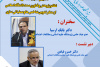 برگزاری نشست تخصصی با عنوان تحلیل و آسیب شناسی بخش نظام پژوهش و فناوری سند دانشگاه اسلامی