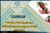 برگزاری نشست تخصصی(صیانت ازسرمایه اجتماعی فراهم شده ازجنگ تحمیلی رزیم صهیونی وآمریکای جنایتکار علیه ملت ایران)