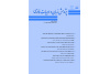 انتشار هفتاد و هشتمین شماره از فصلنامه علمی «پژوهش زبان و ادبیات فارسی»