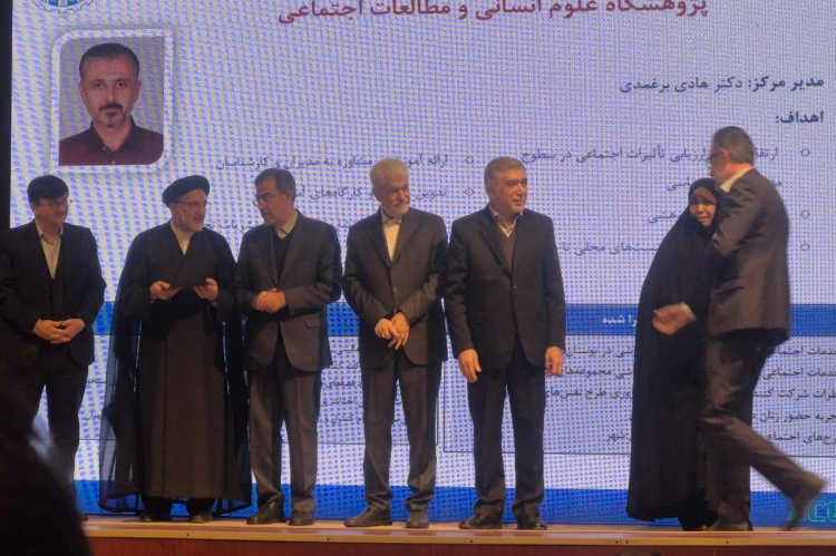 مرکز ارزیابی تاثیرات اجتماعی به عنوان مرکز برتر معرفی شد