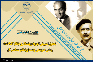 ارائه سخنرانی به مناسبت ۲۹ خرداد سالگرد درگذشت علی شریعتی