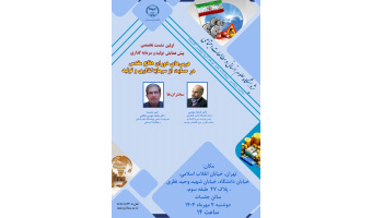 برگزاری نشست تخصصی «درس های دوران دفاع مقدس در حمایت از سرمایه گذاری و تولید»