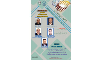 هفتمین پیش‌نشست همایش بین‌المللی «حکمرانی و کشورداری در ایران» برگزار می‌شود