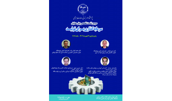 سومین نشست تخصصی پیش همایش سرمایه گذاری برای تولید برگزار می شود