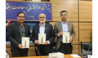 از واقعیت جنگ تا روایت ادبی؛ کتاب «افق‌های ادبیات پایداری» در پژوهشگاه رونمایی شد