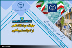 برگزاری سلسله نشست های جایگاه جهاد دانشگاهی در تحولات علم و فناوری