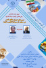 برگزاری نشست تخصصی «درس های دوران دفاع مقدس در حمایت از سرمایه گذاری و تولید»