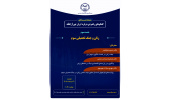 زنان و جنگ تحمیلی سوم