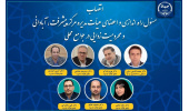 انتصاب مسئول راه‌اندازی و اعضای هیأت مدیره مرکز پیشرفت، آبادانی و محرومیت‌زدایی در جوامع محلی جهاددانشگاهی