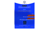 نهادهای علمی و تاب‌آوری اجتماعی در دوران پساجنگ