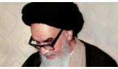 بازخوانی اندیشه سیاسی و فکری امام خمینی(ره) در پیوند فقه، عرفان و سیاست