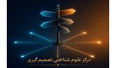مدیر گروه پژوهشی الهیات و فلسفه پژوهشگاه  از راه‌اندازی «مرکز علوم شناختی تصمیم‌گیری» با هدف ارتقای کیفیت تصمیم‌گیری در کشور خبر داد