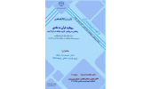 نشست تخصصی «رویکرد قرآن به شادی؛ رهیافتی به رویکرد و کاربرد عواطف در قرآن کریم» برگزار می‌شود