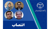 انتصاب اعضای کمیته دستگاهی کرسی‌های نظریه‌پردازی، نقد و مناظره پژوهشگاه