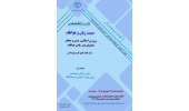 نشست تخصصی «نسبت زبان و عواطف؛ پرورش اخلاقی، دینی و معضل محتوای غیرزبانی عواطف» برگزار می‌شود