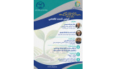 بازخوانی سیاست‌های توسعه روستایی در دومین نشست تخصصی مرکز ملی پیشرفت، آبادانی و محرومیت‌زدایی جوامع محلی