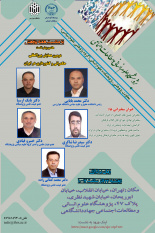 هفتمین پیش‌نشست همایش بین‌المللی «حکمرانی و کشورداری در ایران» برگزار می‌شود